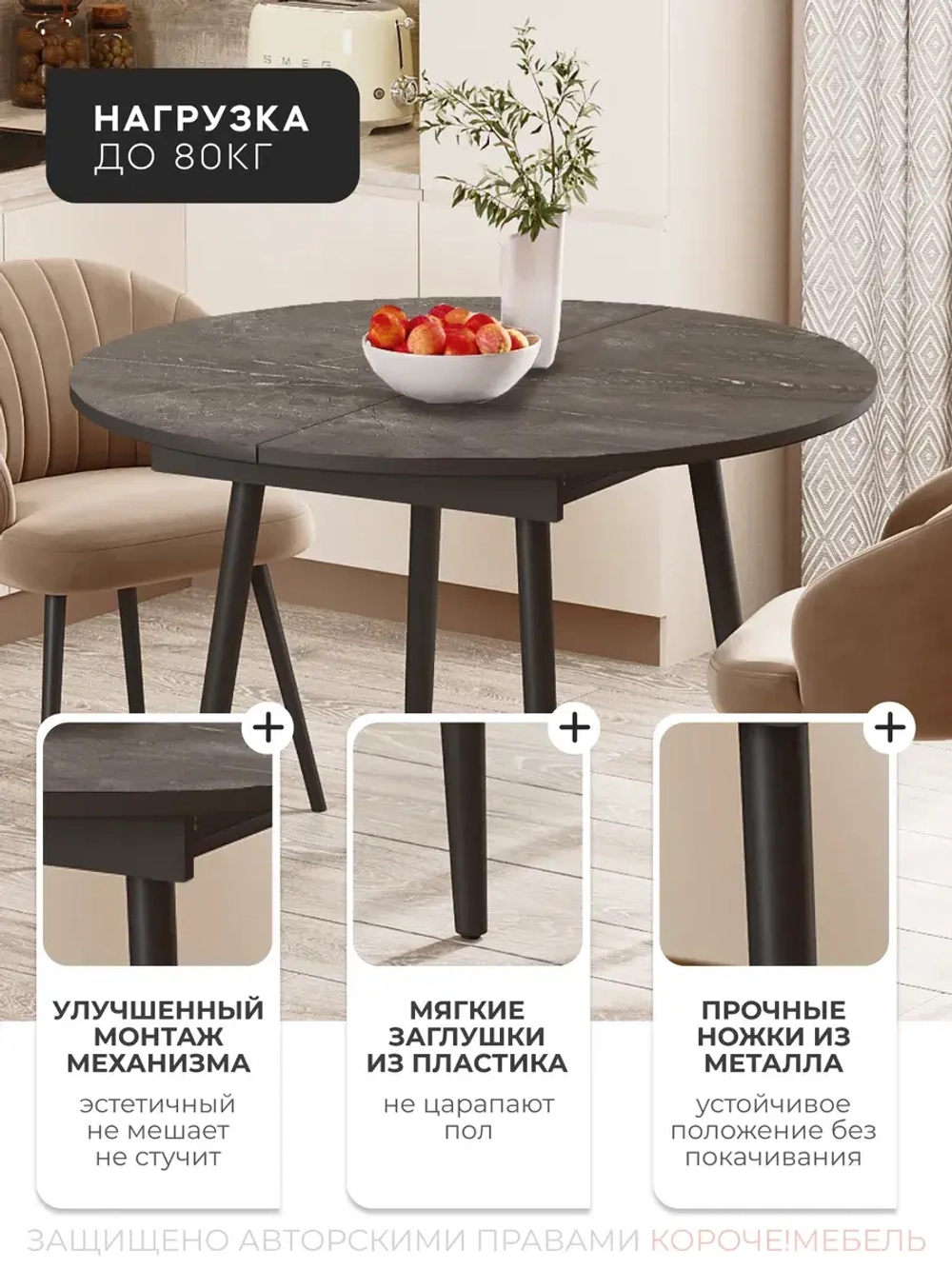 Стол кухонный раздвижной Черный
