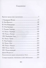Старшая Эдда. Песни о богах