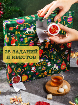 59309 Адвент календарь "Приятное Ожидание" подарочный набор чая, 25 видов