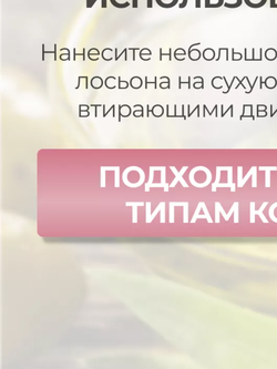 The Saem Лосьон для тела парфюмированный с вишней Perfumed Body Moisturizer -Cherry Blossom, 200 мл