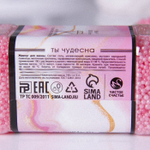 Соляной жемчуг для ванны «Самая яркая» с ароматом ягод - 190 гр.