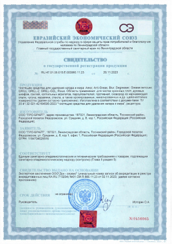 032-05 Grill (Гриль) 0,5л (12шт) Средство для чистки грилей и духовых шкафов