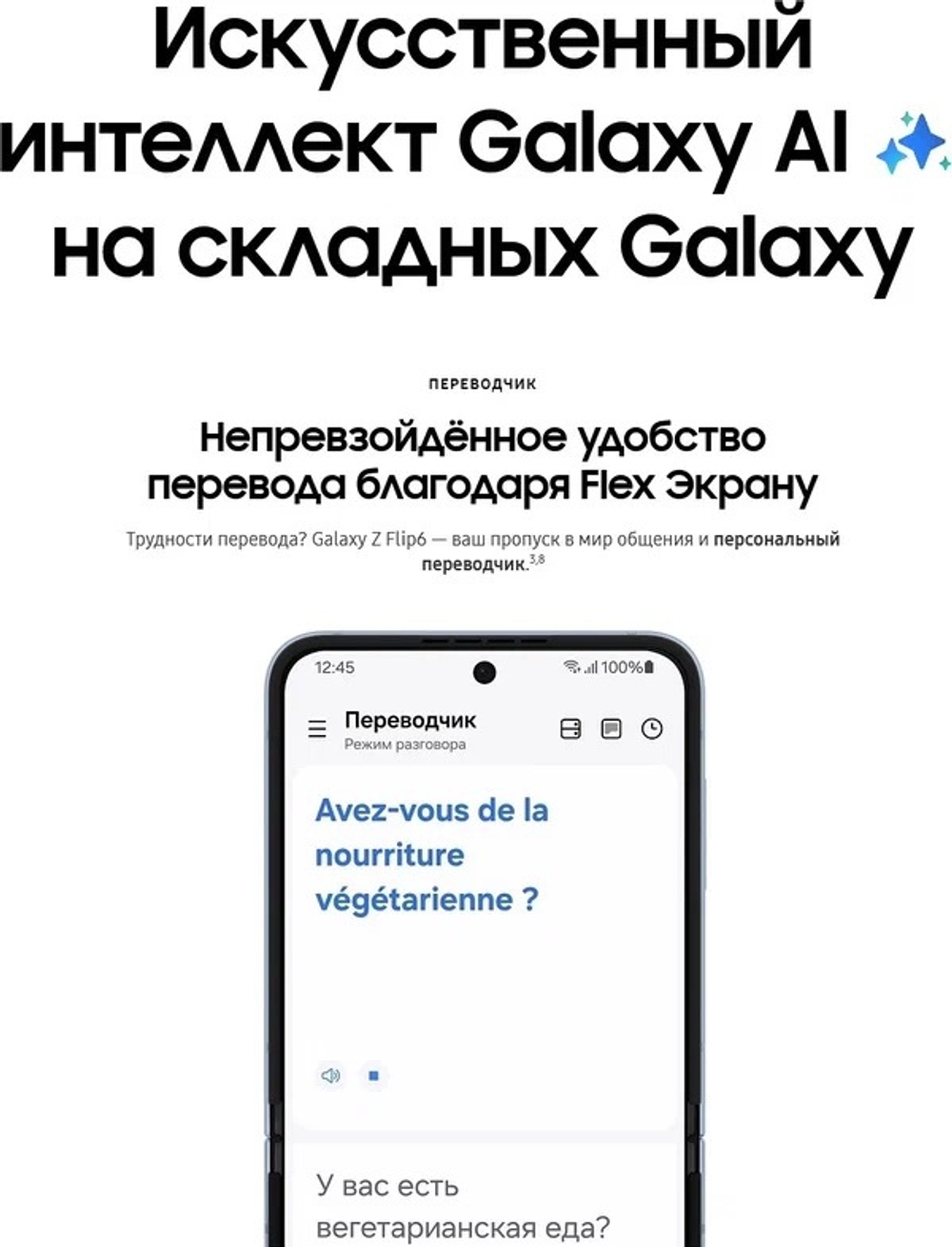Смартфон Samsung Galaxy Z Flip6 12/256 ГБ, Dual: nano SIM + eSIM, голубой