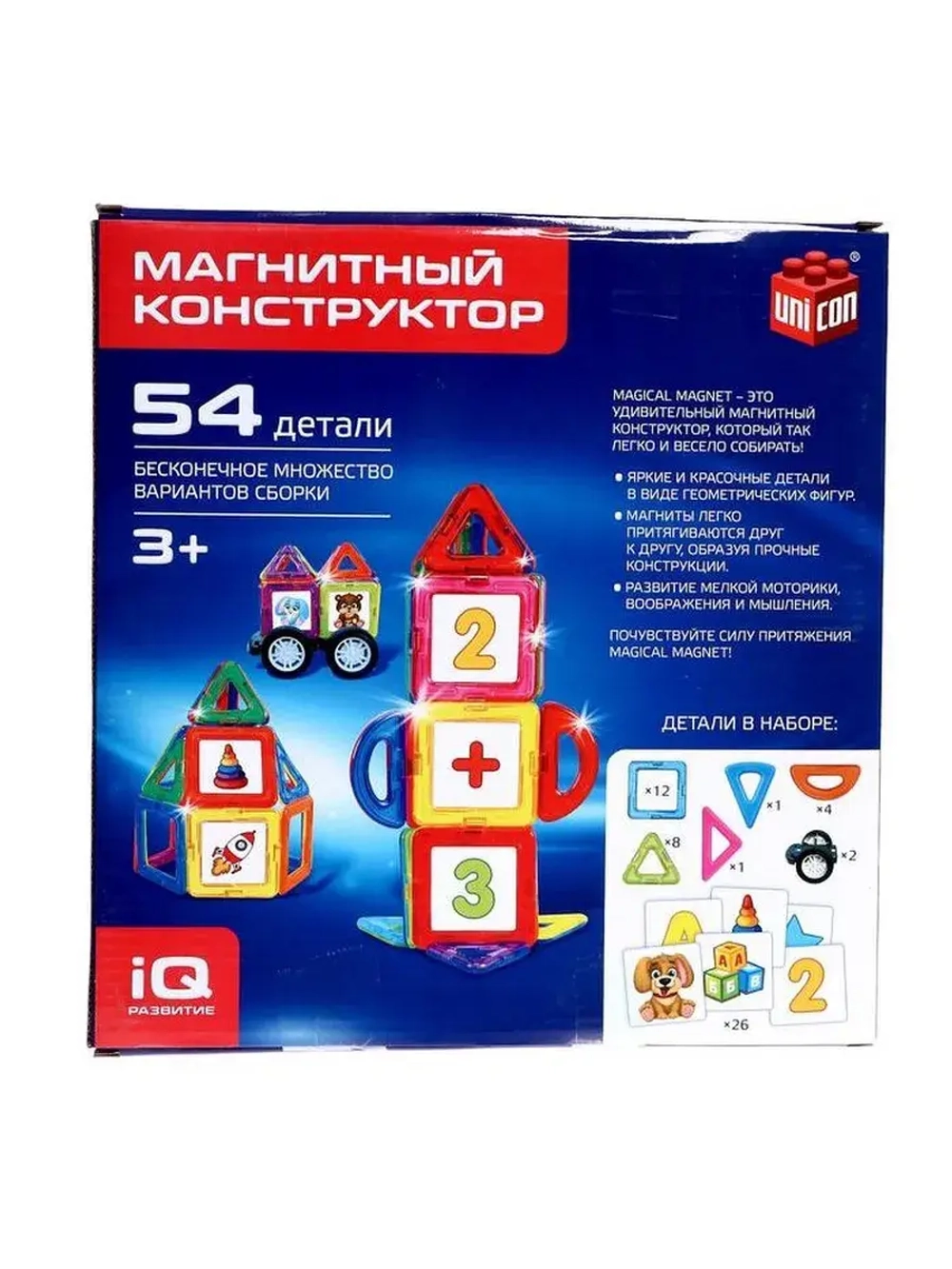Магнитный конструктор Magical Magnet, 54 детали, детали мато