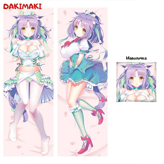 Дакимакура Синнамон арт. 0200