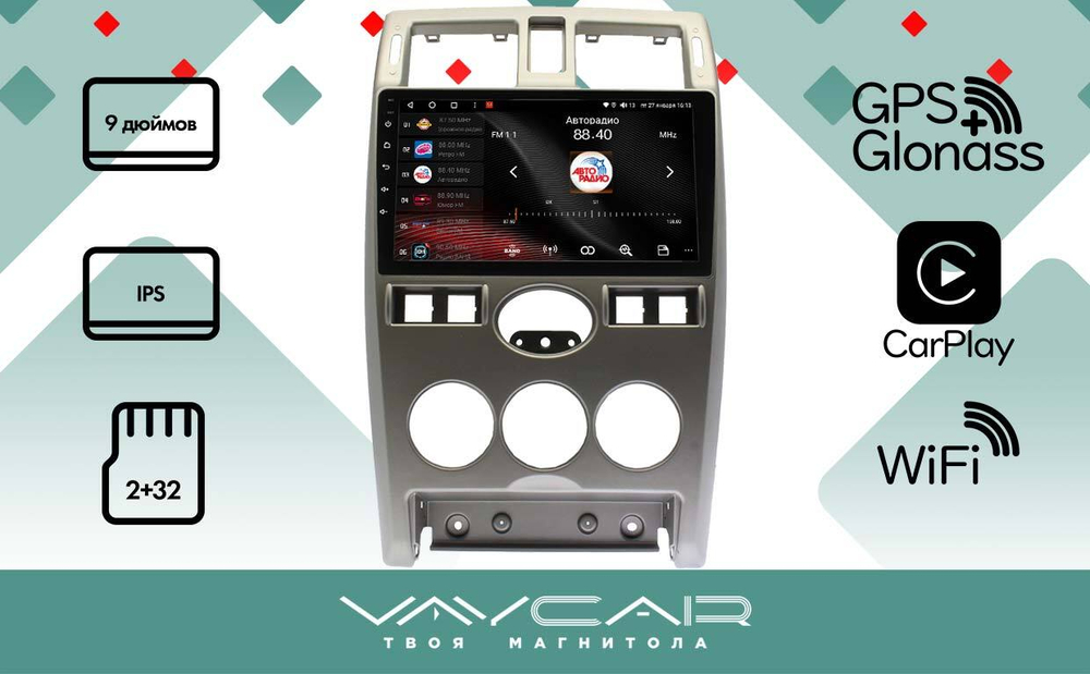 Магнитола для Lada Priora 2007-2013 (рамка серебро) - Vaycar VA33-3112-1 на Android 13, 8-ядер, 2Гб-32Гб, 4G SIM-слот