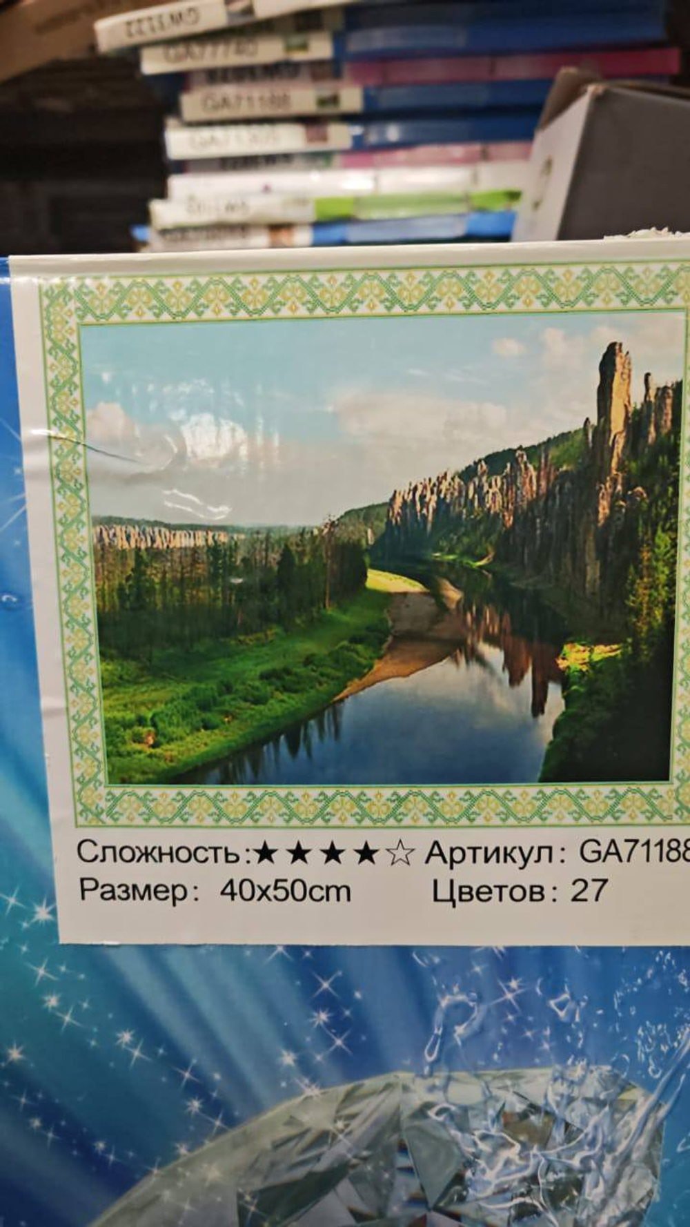 Алмазная мозайка