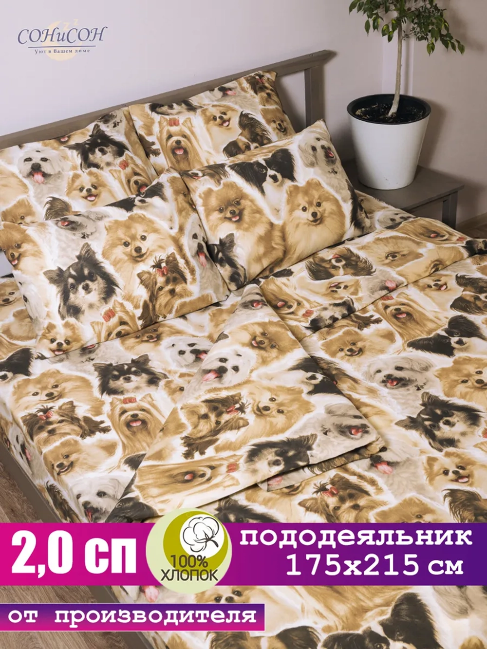 Пододеяльник 2х спальный 175х215 см 100% хлопок