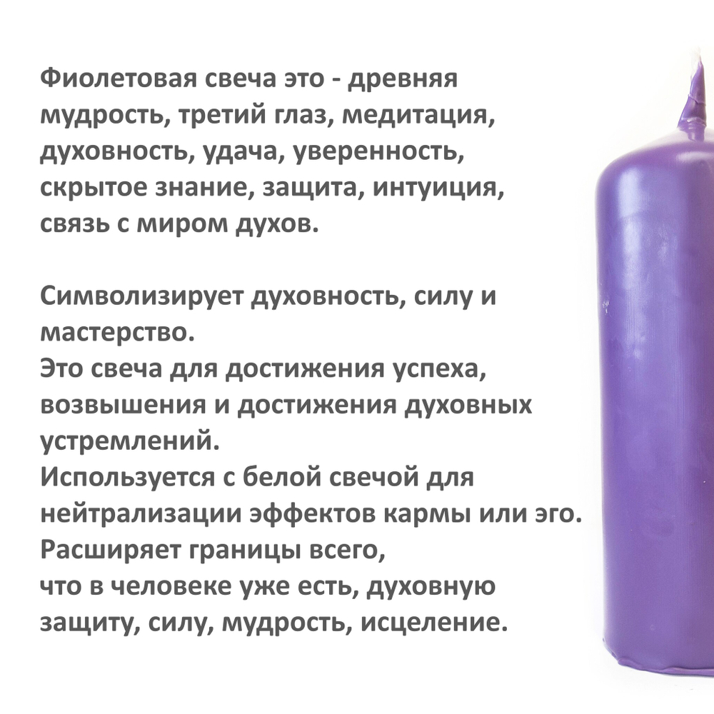 Свеча желтая и фиолетовая, 16х6 см, из пчелиного воска, 30 часов горения