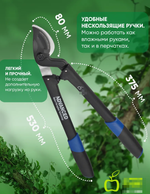 Плоскостной сучкорез GTPL12-008 предназначен для обрезки молодых веток Б0003063