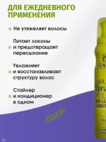 "GLANCE" Мусс-Кондиционер для укладки волос COLLAGEN мегафиксация 200мл