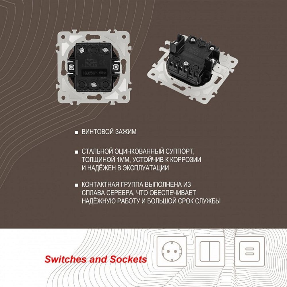 Выключатель для жалюзи с подсветкой без рамки Arte Milano 203 203.39-2.shampan