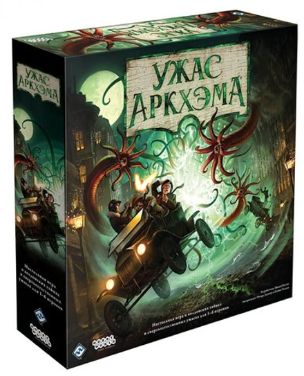 Ужас Аркхэма. Настольная игра. Третье издание
