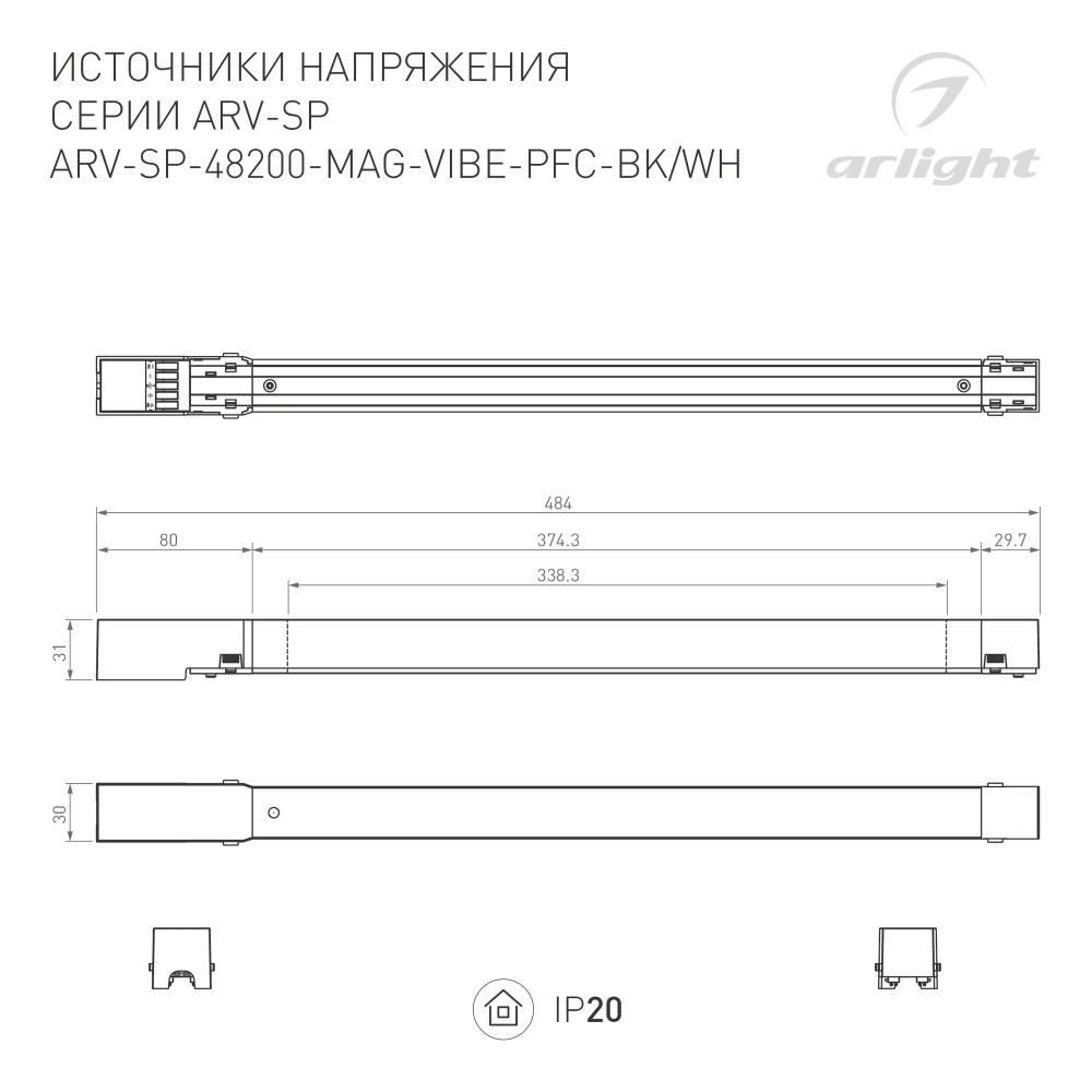 Блок питания ARV-SP-48200-MAG-VIBE-PFC-WH (48V, 4.2A, 200W) (Arlight, IP20 Металл, 5 лет) 046130