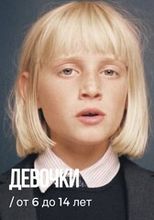 ZARA - Back to School