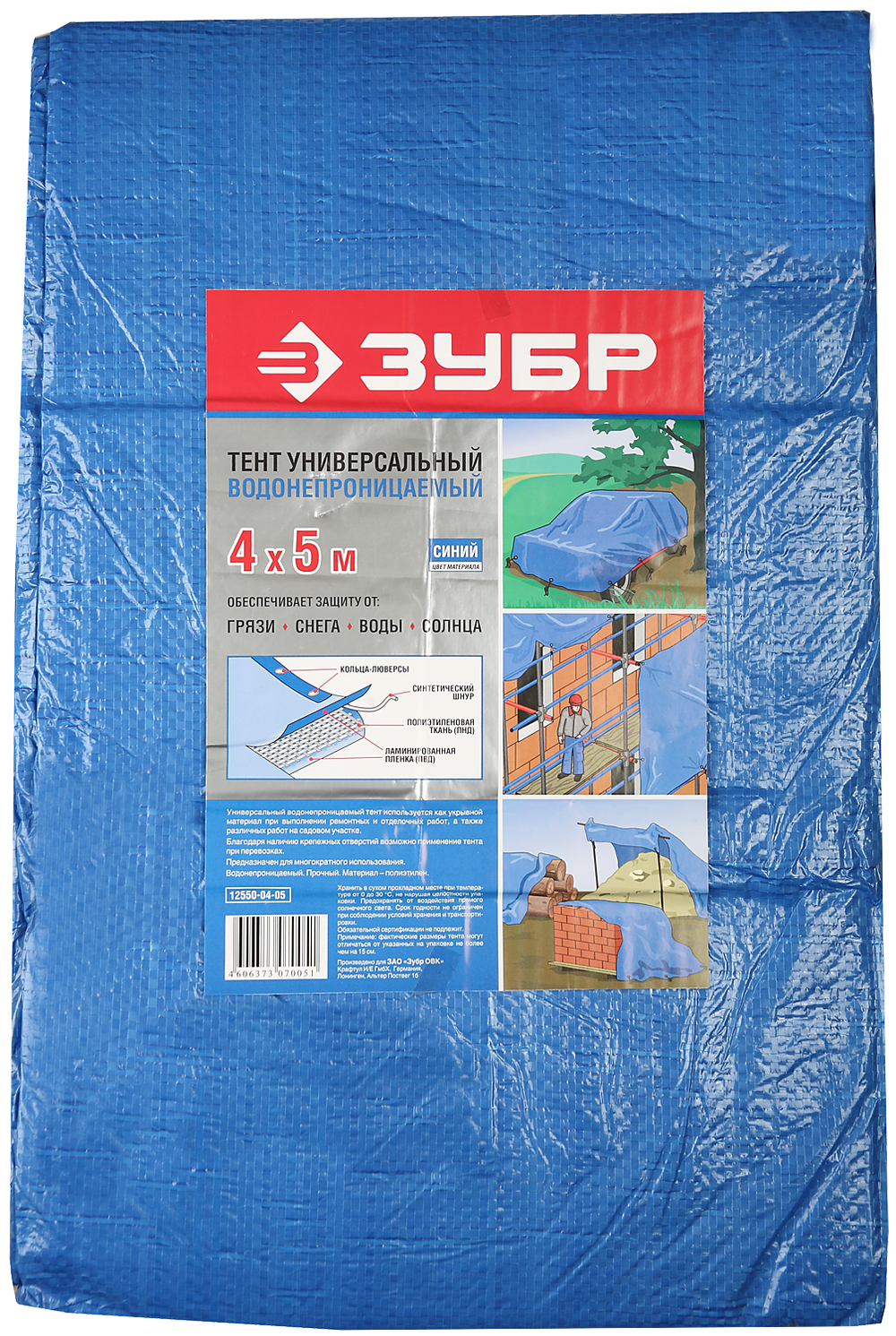12550-03-05 Тент-полотно универсальный