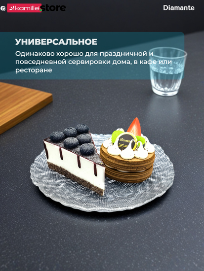 Блюдо фигурное круглое 21 см. из стекла Diamante