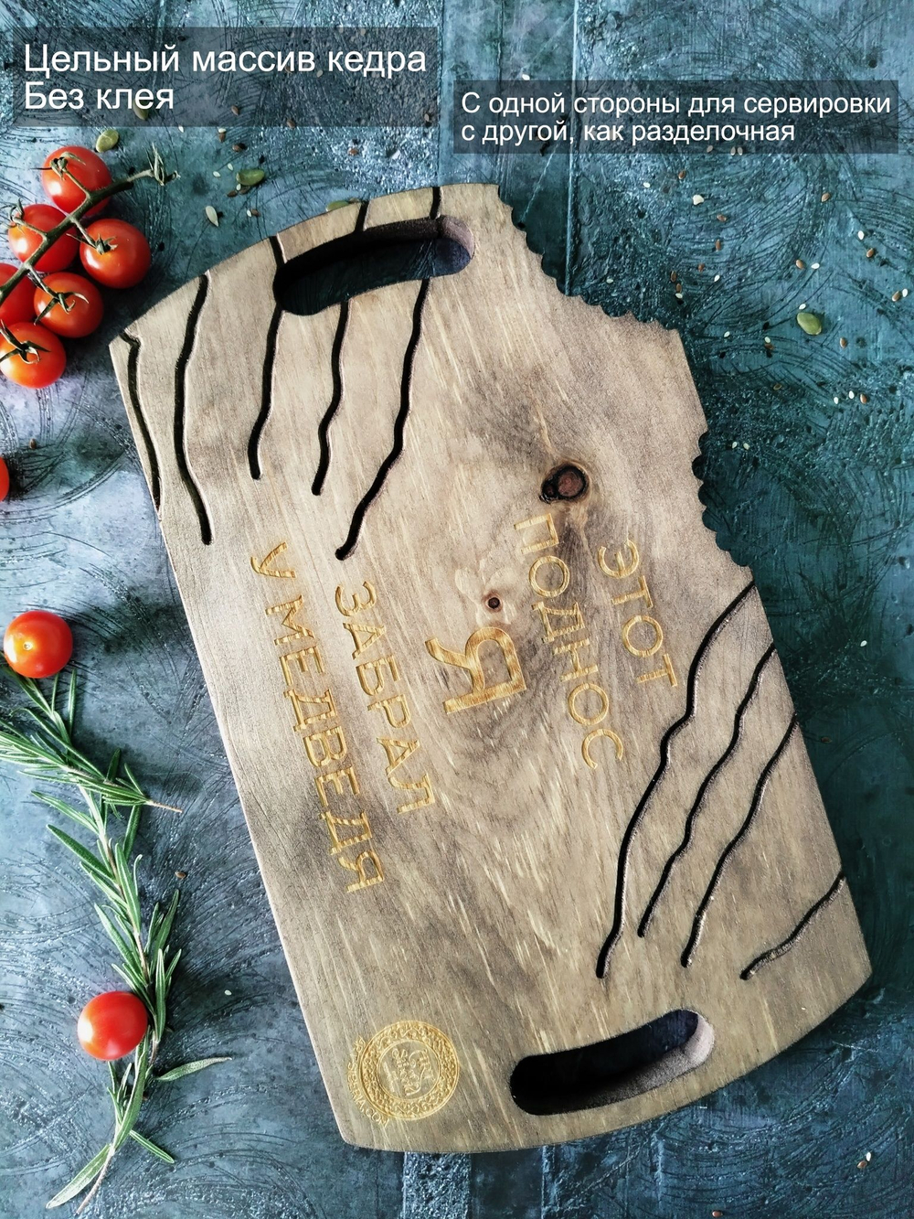Доска деревянная для подачи сервировочная