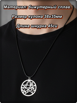 Кулон "Некрономикон" на шнурке.