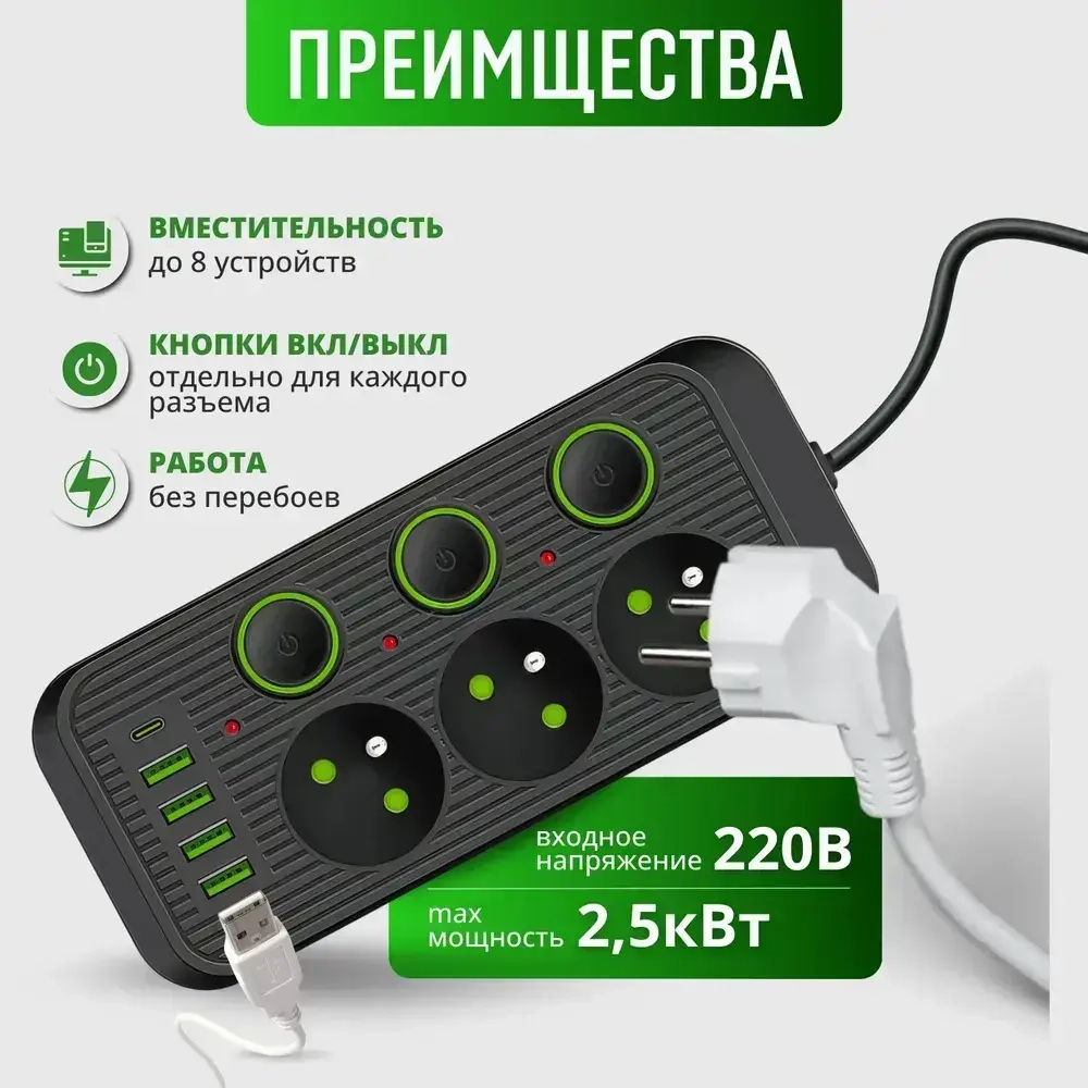 Удлинитель черный 3 кнопки 3 розетки 5 метров