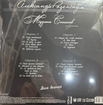 Виниловая пластинка Александр Розенбаум ‎– Воля вольная 2LP