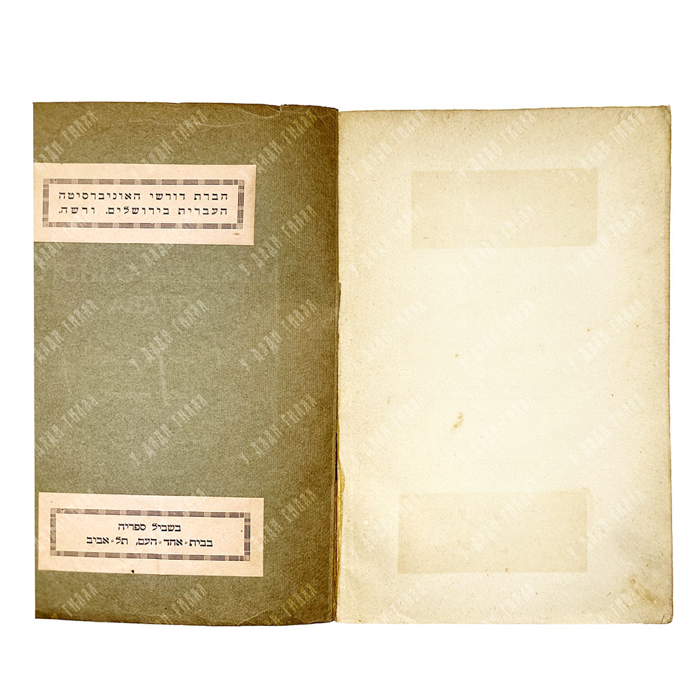 Циммерман М.А. Очерки нового международного права 2-е издание.  Прага, Пламя, 1924 г.