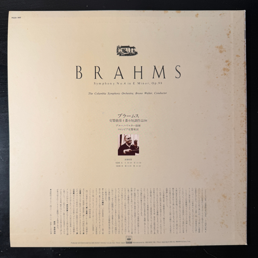 Брамс - Симфония №4 (Япония)