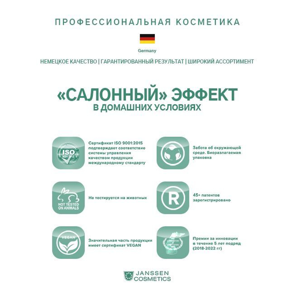 JANSSEN COSMETICS Интенсивно восстанавливающий anti-age флюид с ретинолом, 3x2 мл | REFINING RETINOL FLUID