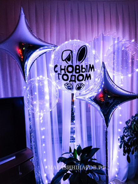 Набор шаров "С Новым Годом"