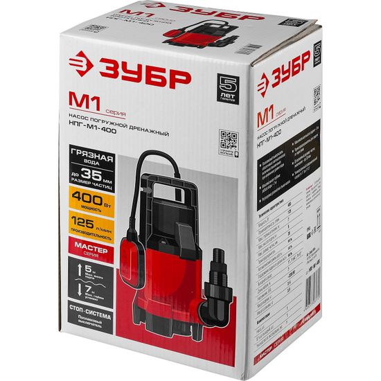 Насос дренажный "ЗУБР" НПГ-М1-400