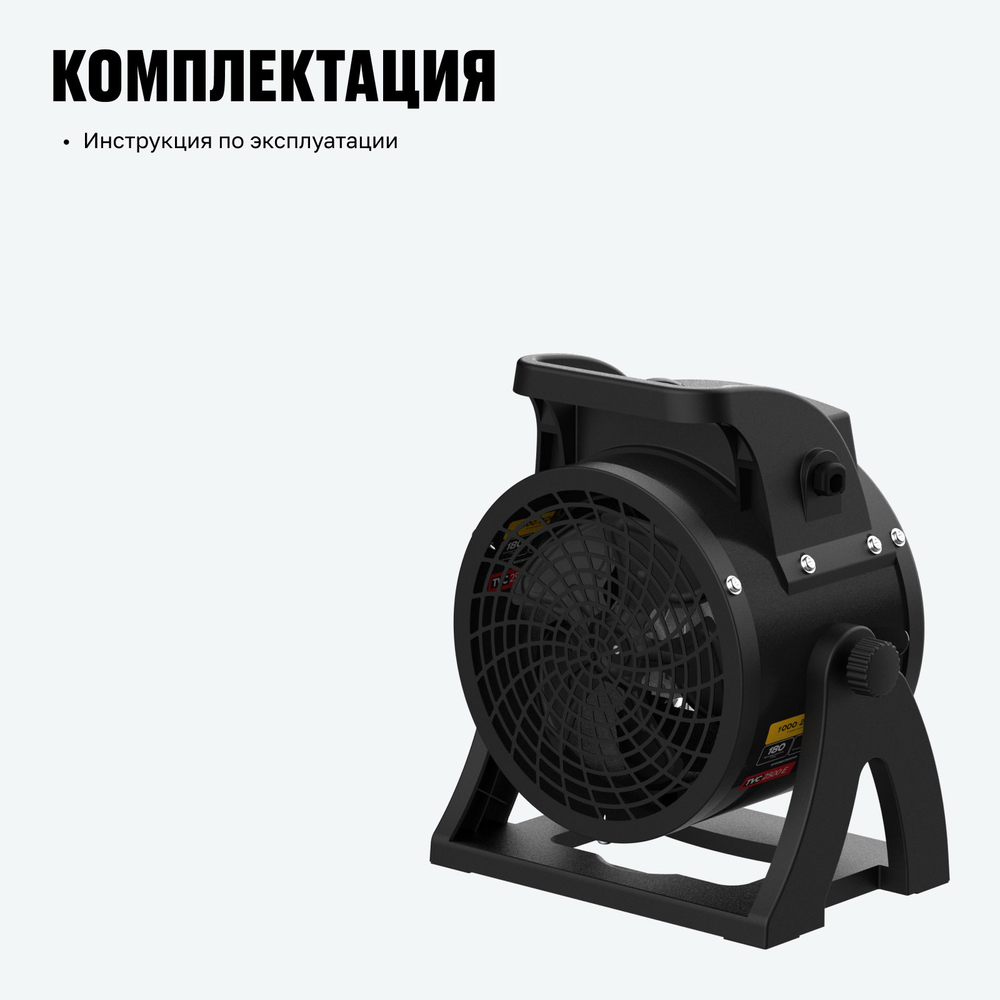 Тепловентилятор ALTECO TVC 2500 E