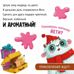 Ароматная книга "Вкусный День Рождения"
