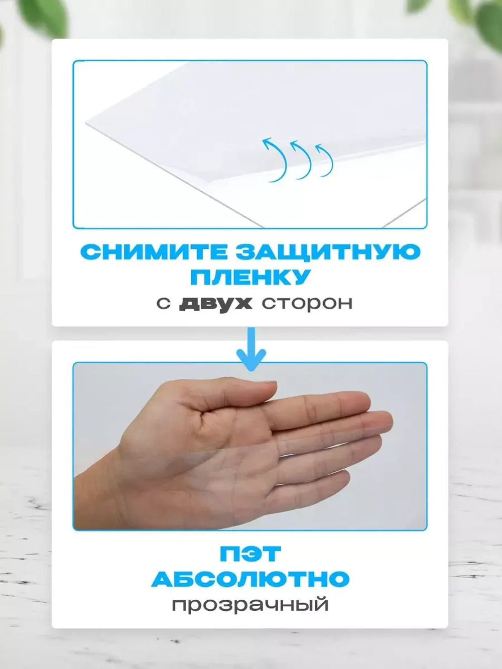 ПЭТ листовой 50х90 см