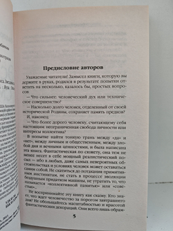 Эскадрон смерти из космоса. Звездные каратели