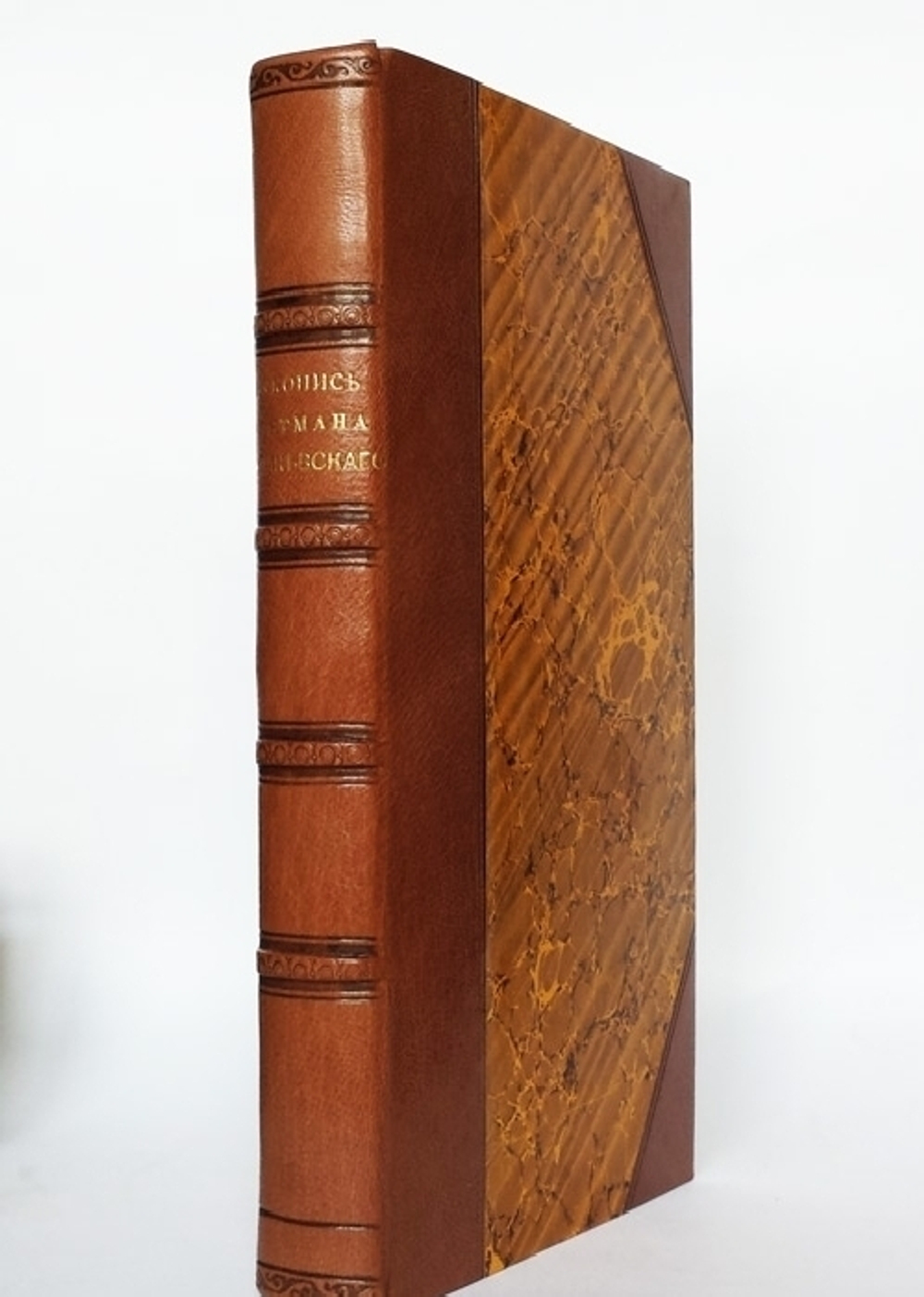"Рукопись Жолкевского". изданная Павлом Мухановым. 1835г. - редкая книга