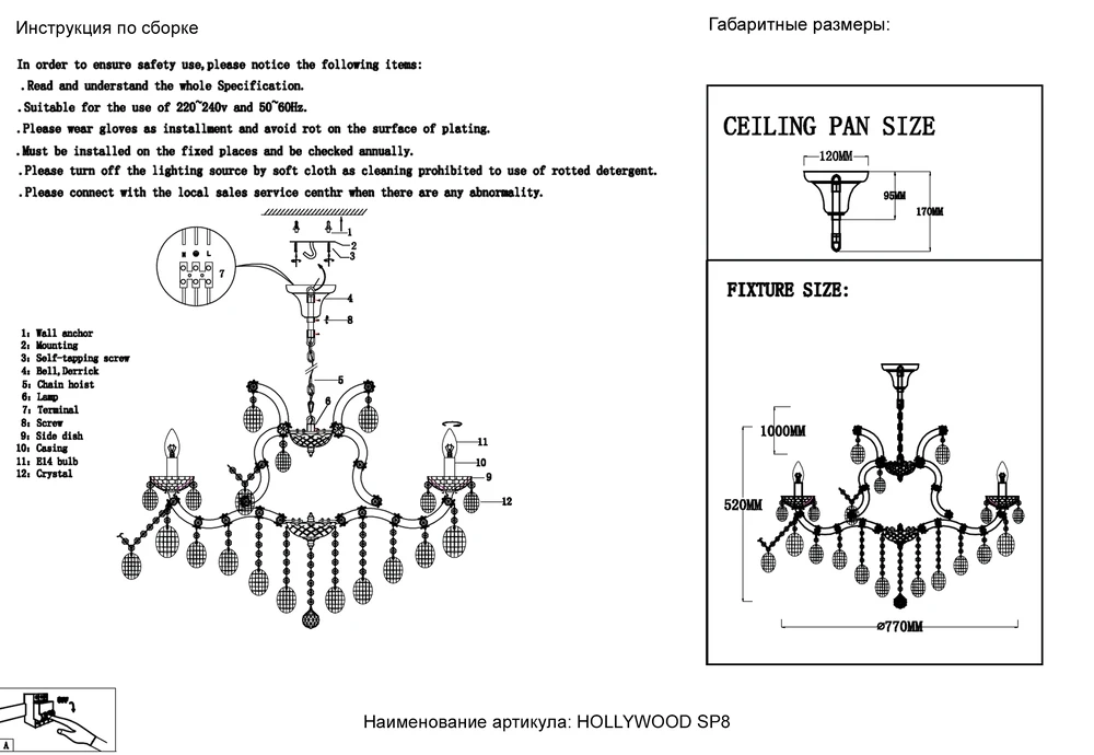 Подвесная люстра Crystal Lux HOLLYWOOD HOLLYWOOD SP8 GOLD
