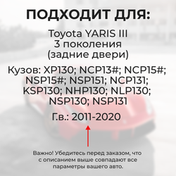 Ремкомплект (втулки) петель передних дверей Toyota YARIS (III) [Кузов:XP130; NCP13#; NCP15#,NSP15#; NSP151; NCP131; KSP130,NHP130,NLP130,NSP130; NSP131] (2 петли, RPD11-2) 2011-2020