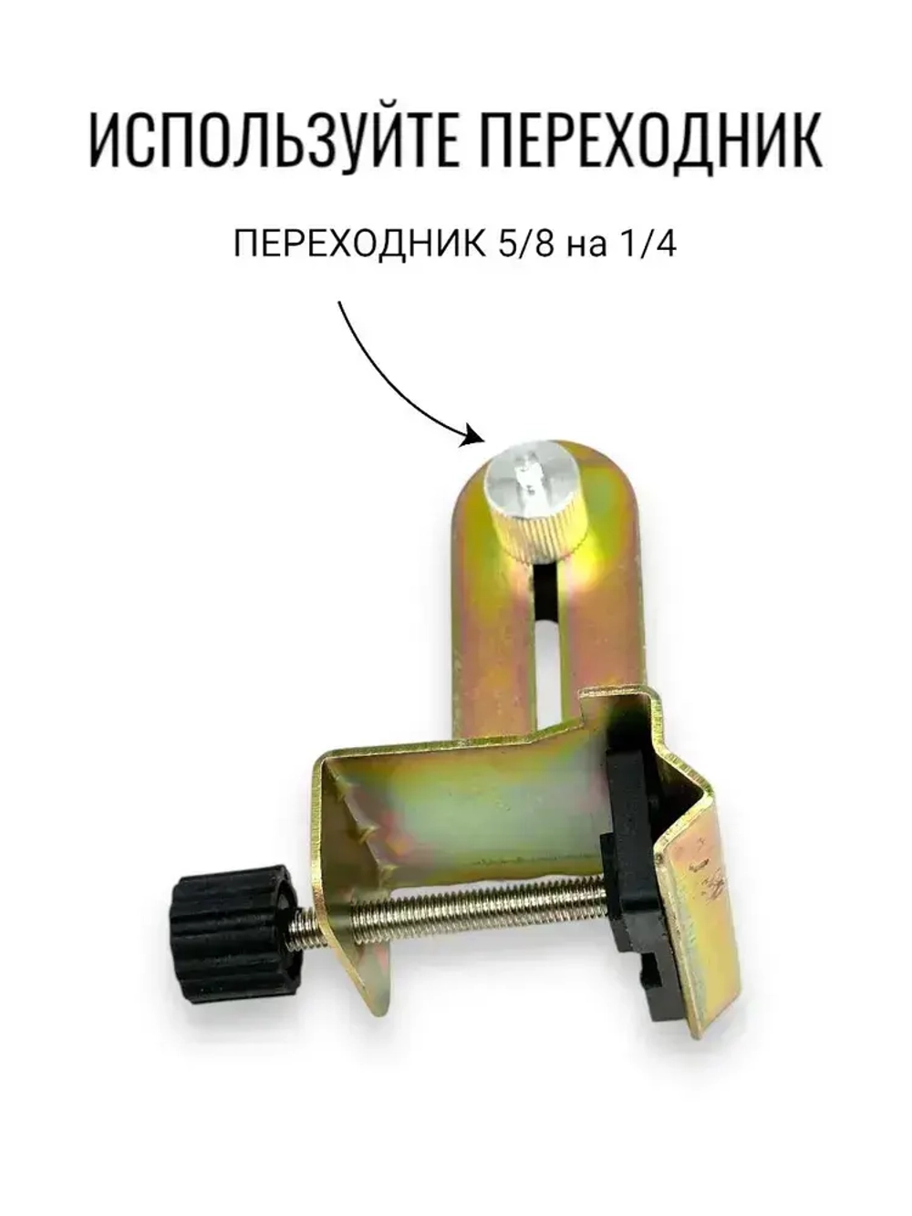 Крепление кронштейн для лазерного уровня