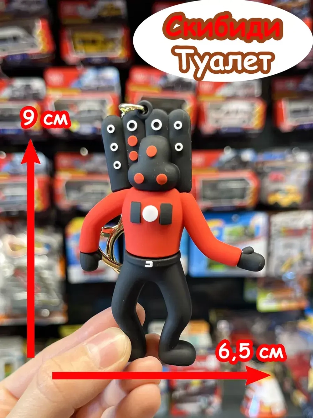 Титан Спикер Мен игрушка брелок Скибиди Туалет