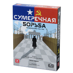 Сумеречная борьба