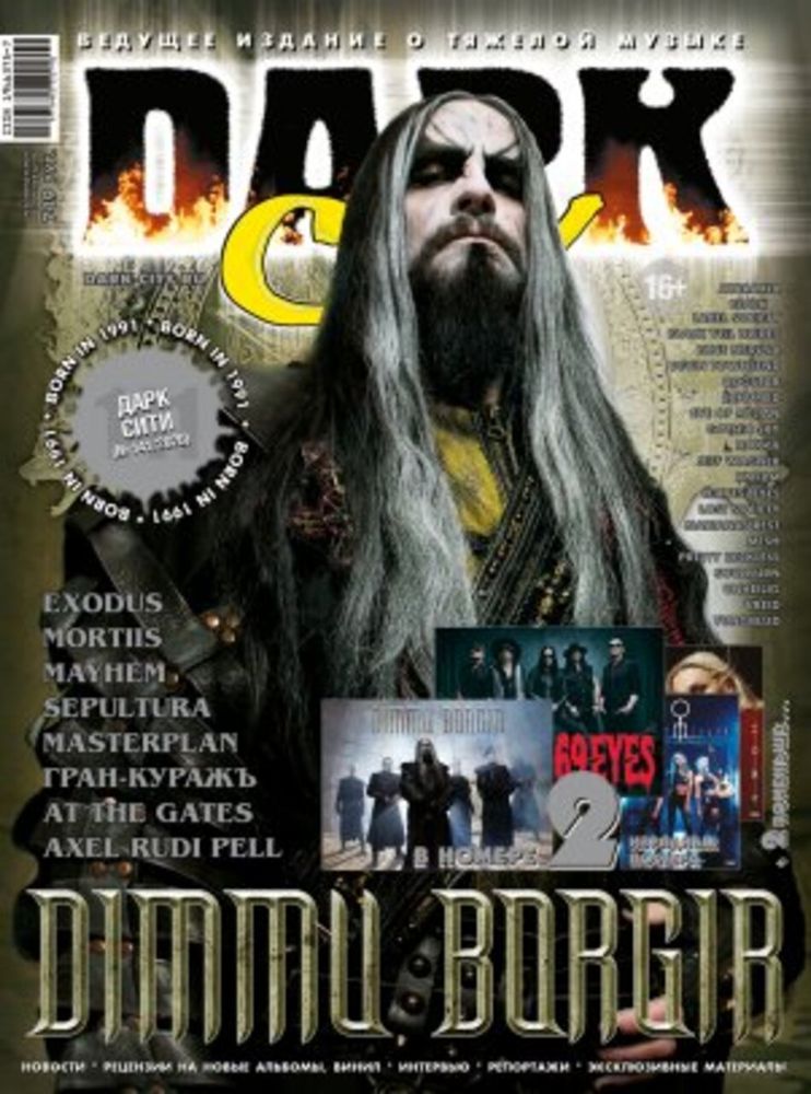 Dark City Magazine №141 2026 Dimmu Borgir Cover Dark City Magazine №141 2026 Dimmu Borgir Cover