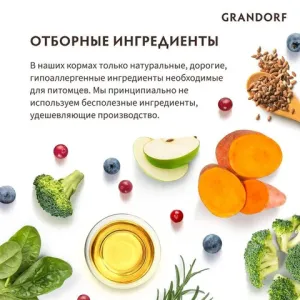 Сухой корм Grandorf DOG Duck&Turkey MED&MAXI для взрослых собак средних и крупных пород, утка с индейкой