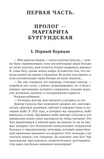 Стальное сердце. Черные одежды. Том 2