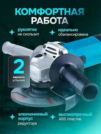 Болгарка УШМ с регулировкой оборотов 9558HN Шлифмашина угловая 1100W 12000 об