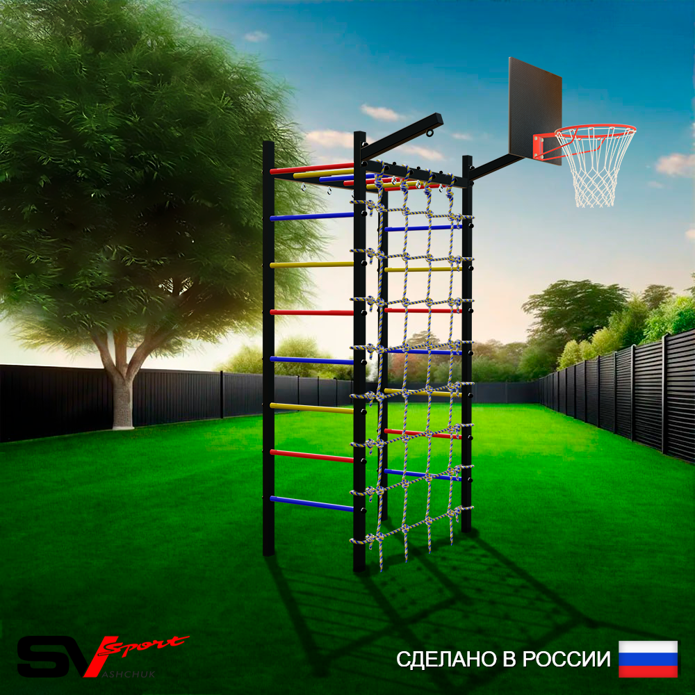 Уличный спортивно-игровой комплекс Sv Sport Рукоход У336К (Щит баскет/Кронш бокс/Сетка)
