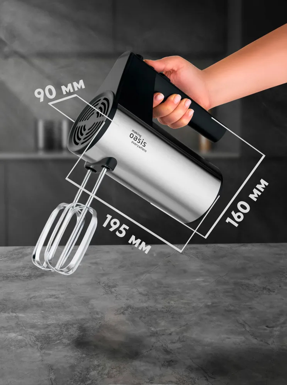 Миксер OASIS MH-60S