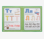 Азбука с крупными буквами для малышей, Жукова М.А.