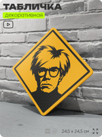 Табличка декоративная "Энди Уорхол, Andy Warhol" на дверь и стену, прикольная штука в подарок, декоративный знак, 24,5х24,5 см, пластиковая, Айдентика Технолоджи