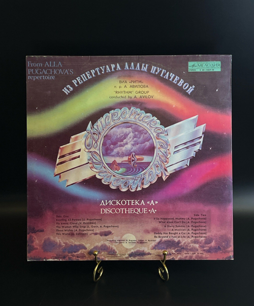 LP Из репертуара Аллы Пугачевой - Дискотека "А" - ВИА "Ритм". Виниловая пластинка 12 дюймов. Мелодия СССР 1980 год.