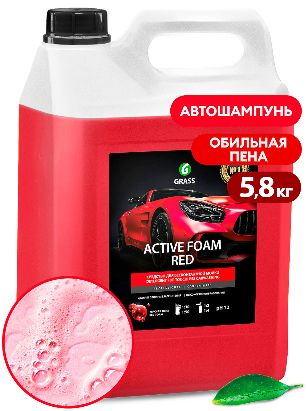Средство для бесконтактной мойки 1:5 Grass Active Foam Red (5,8кг)